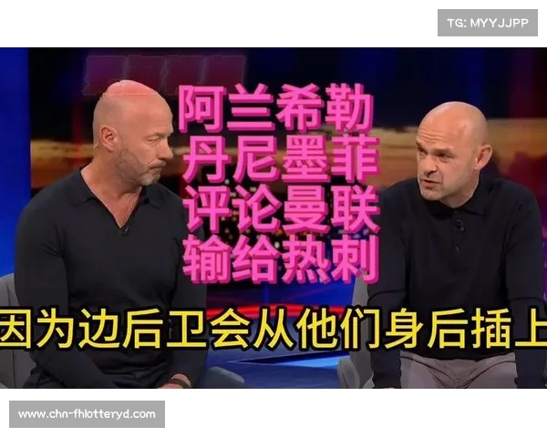 阿兰希勒直言曼联阵中存在众多态度不佳的坏蛋球员 阿兰希勒直言曼联阵中存在众多态度不佳的坏蛋球员